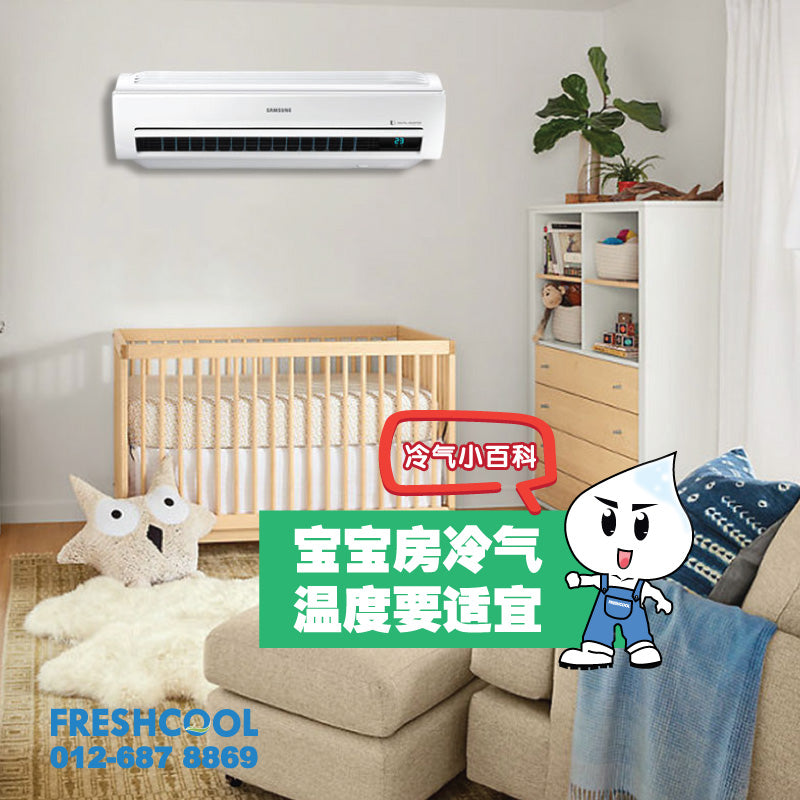Is Your Air Conditioning Safe For Babies Fresh Cool