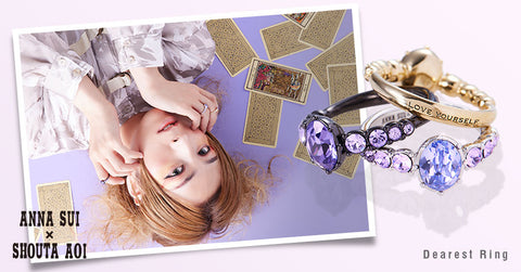 シグネイチャーカラーを同じく 紫 とする蒼井翔太さんとコラボレーション アナ スイ ジャパン 公式ウェブストア