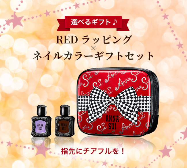 Holiday Gift アナ スイ ジャパン 公式ウェブストア