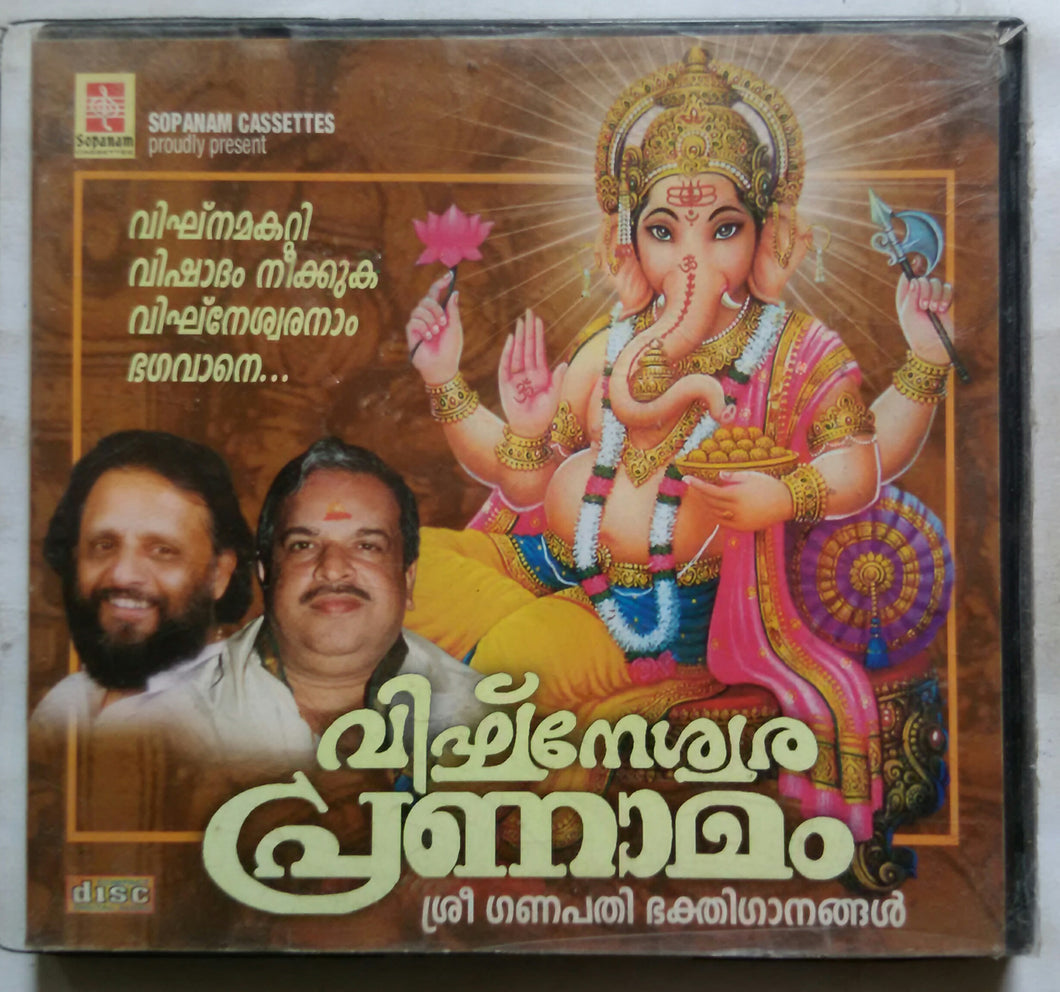 Vigneswara Pranamam ( Devotional songs ) – AVDigital