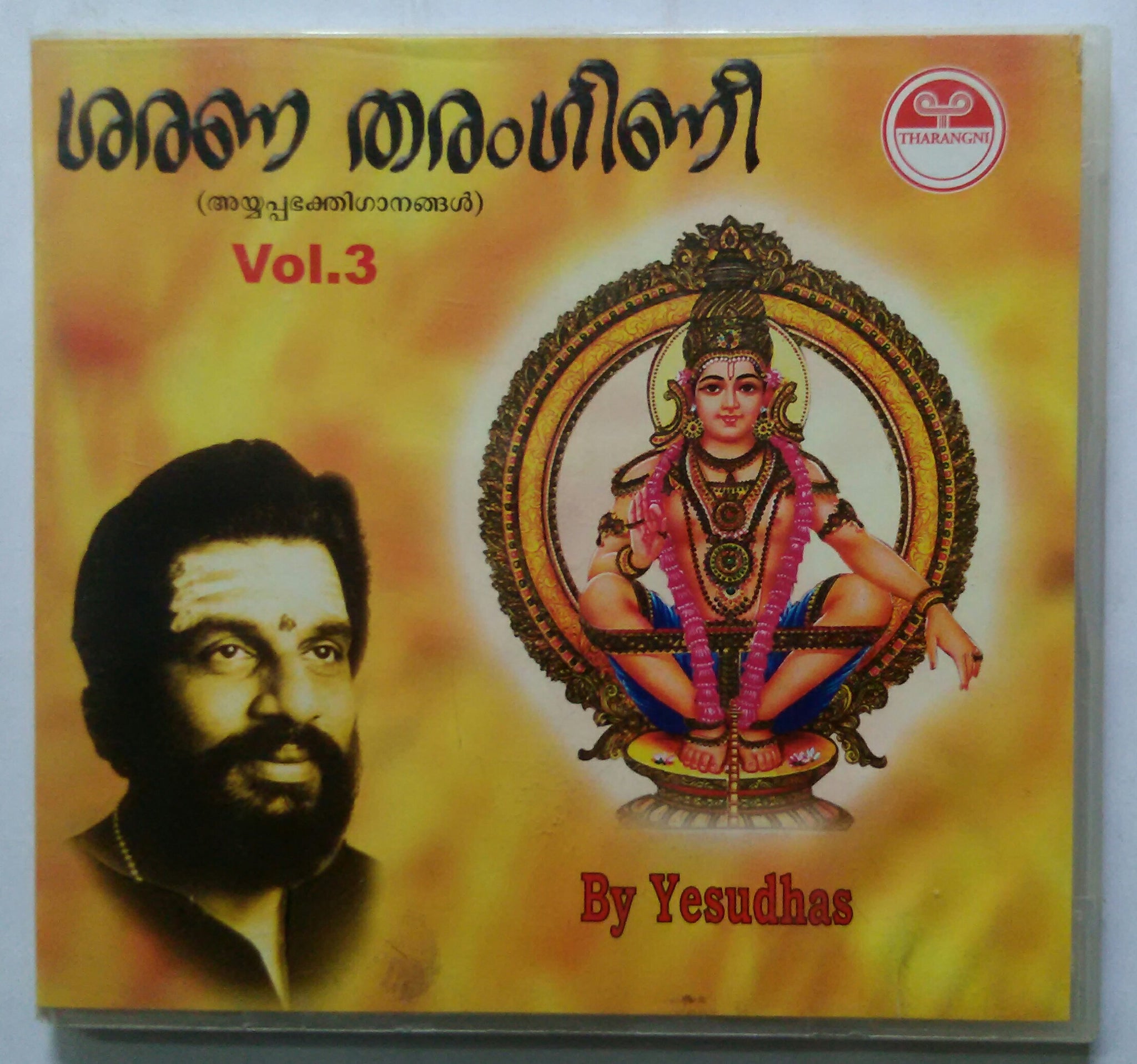 sarana tharangini vol 1 malayalam