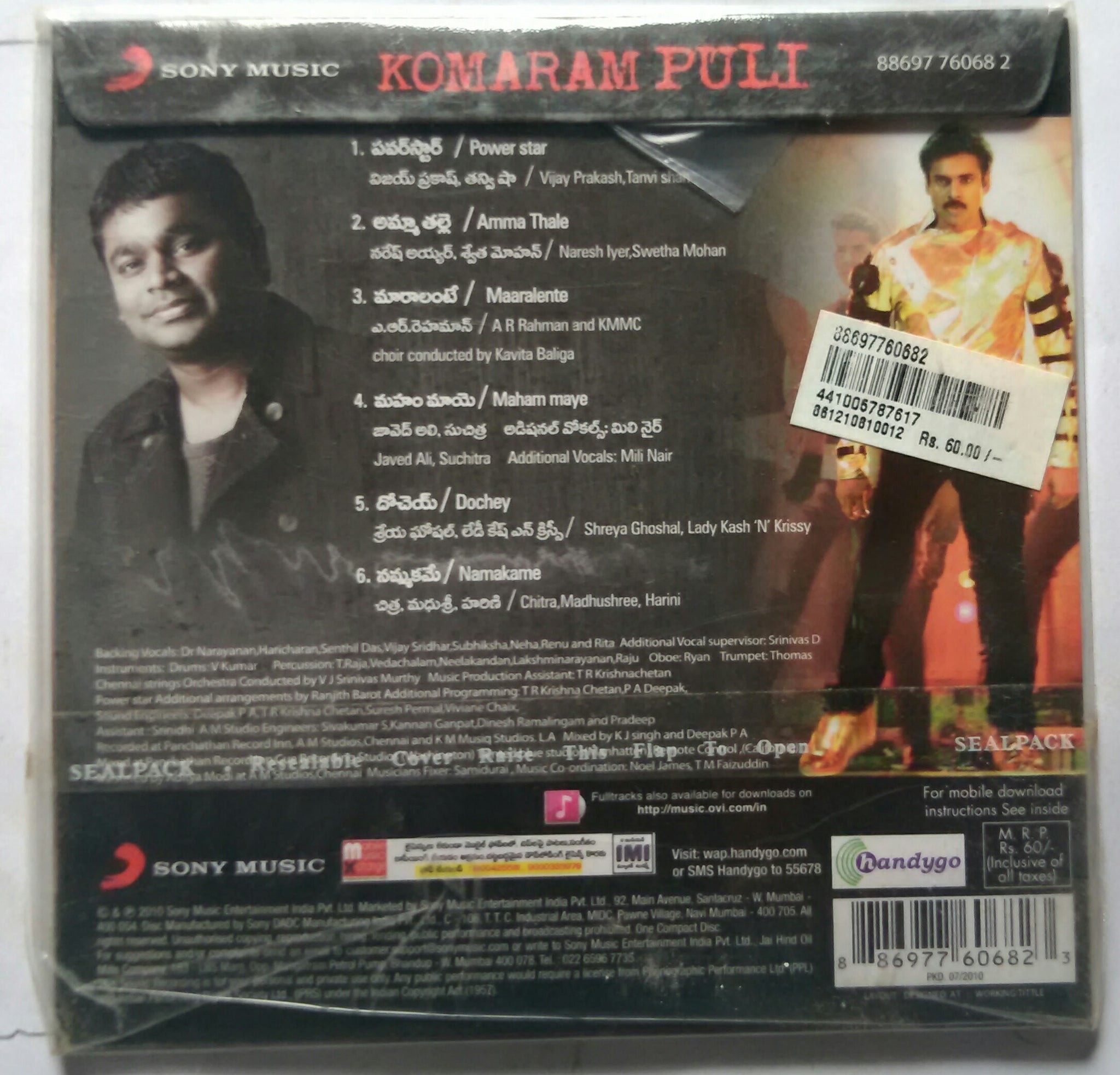 komaram puli songs download mp3