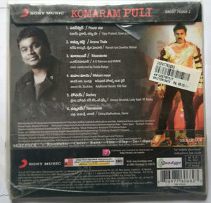 komaram puli songs doregama