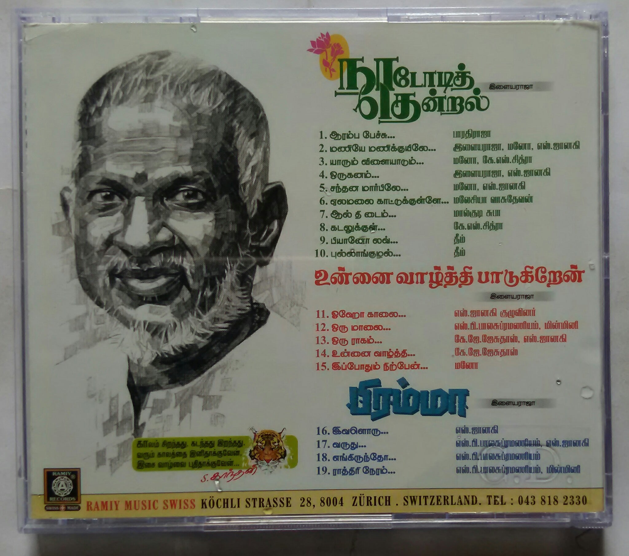 nadodi thendral songs