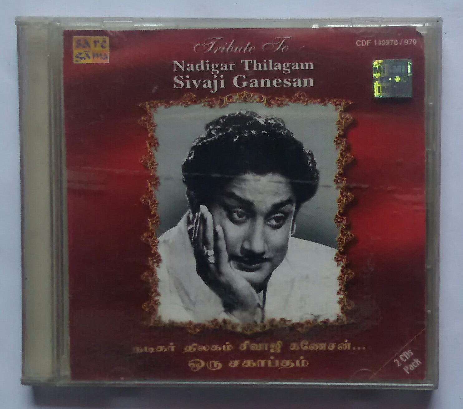 sivaji ganesan hit