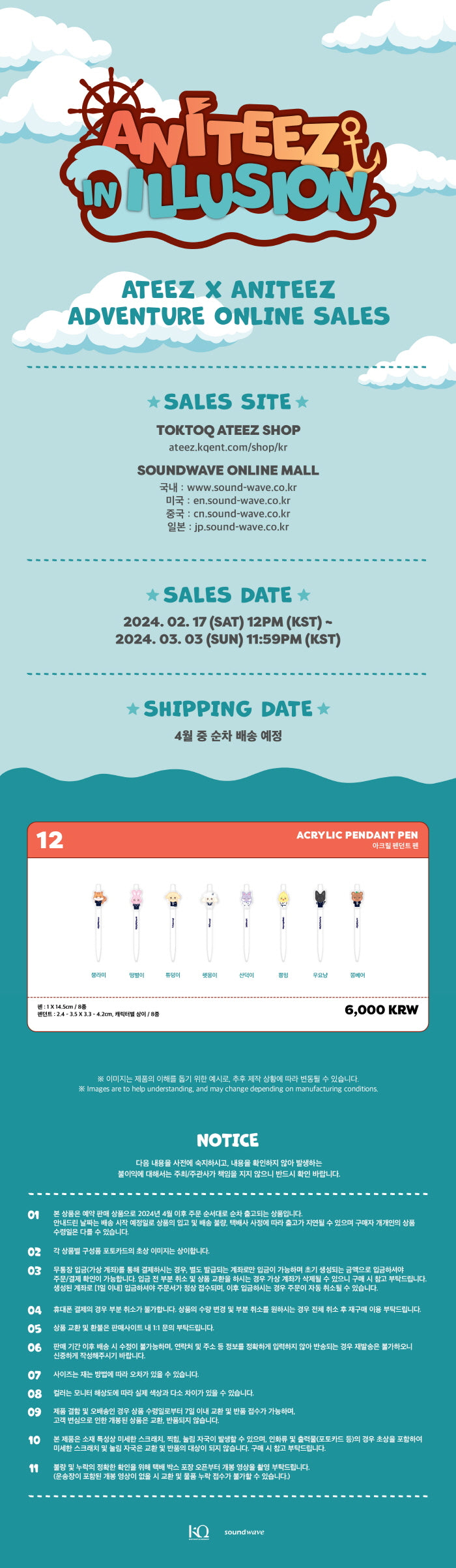 ATEEZ - ANITEEZ IN ILLUSION OFFICIAL MD ACRYLIC PENDANT PEN Infographic