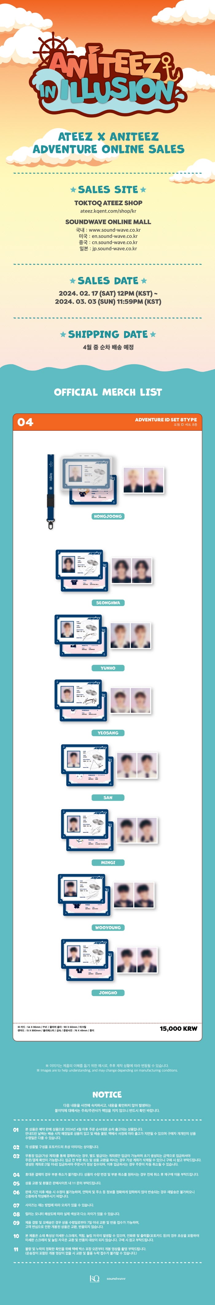 ATEEZ - ANITEEZ IN ILLUSION OFFICIAL MD ADVENTURE ID SET Infographic