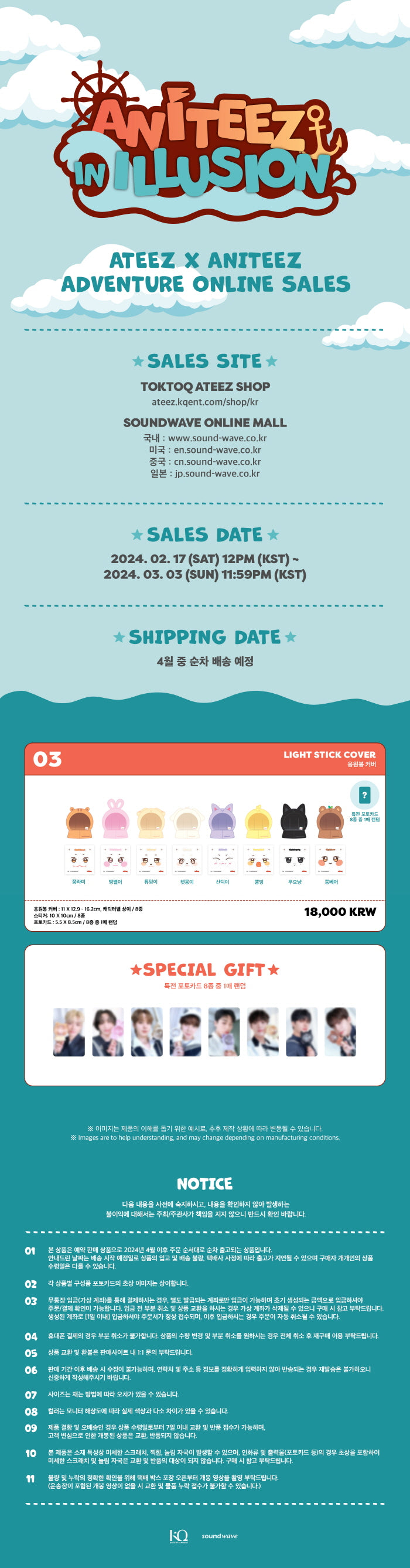 ATEEZ - ANITEEZ IN ILLUSION OFFICIAL MD LIGHTSTICK COVER Infographic