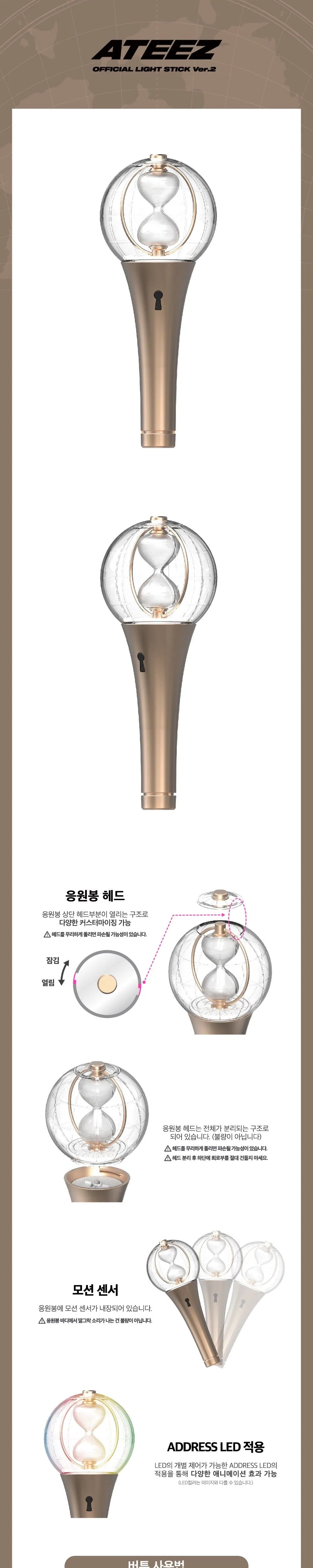 ATEEZ - OFFICIAL LIGHT STICK VER.2 Infographic 1