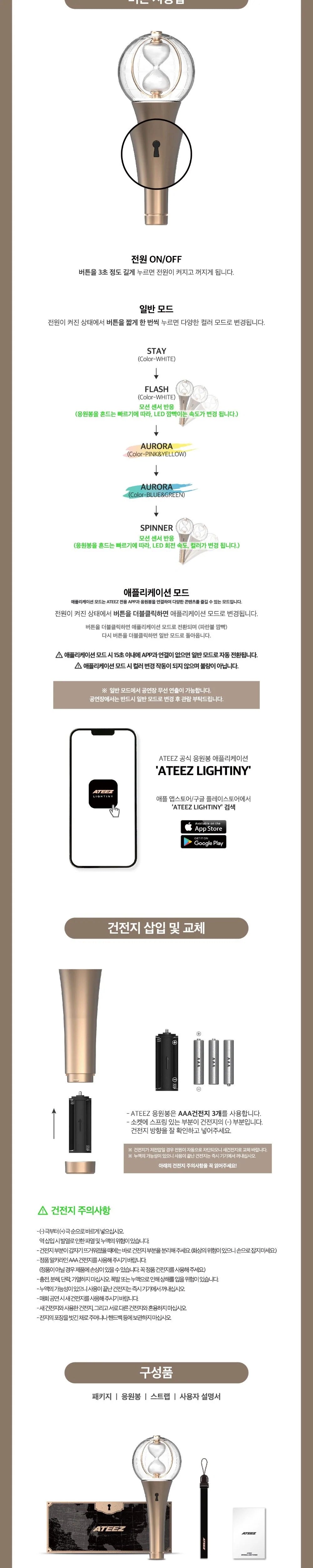 ATEEZ - OFFICIAL LIGHT STICK VER.2 Infographic 2