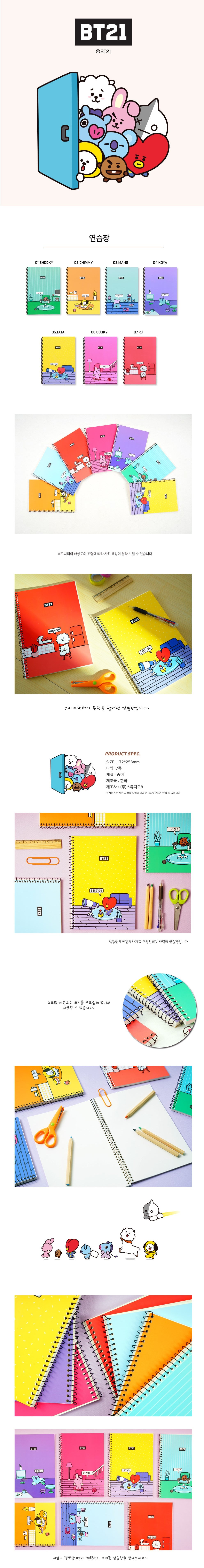 BT21 Plain Notebook