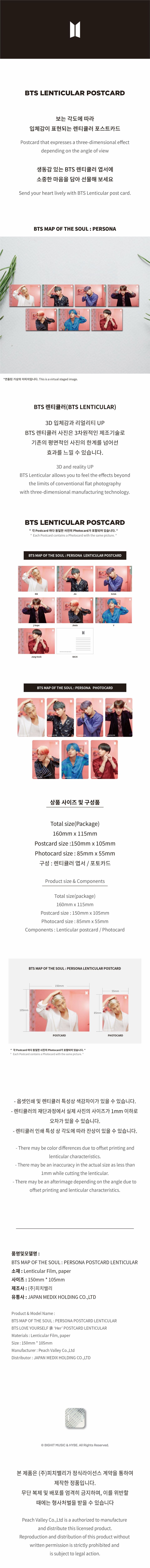 BTS Postcard + Photocard Persona