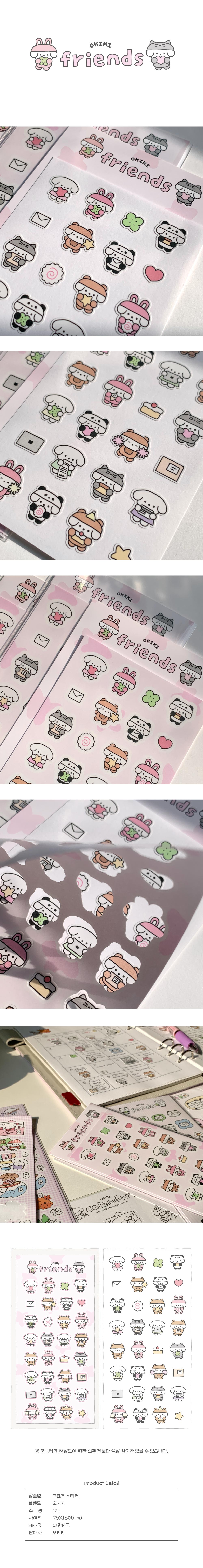 OKIKI Friends sticker Infographic