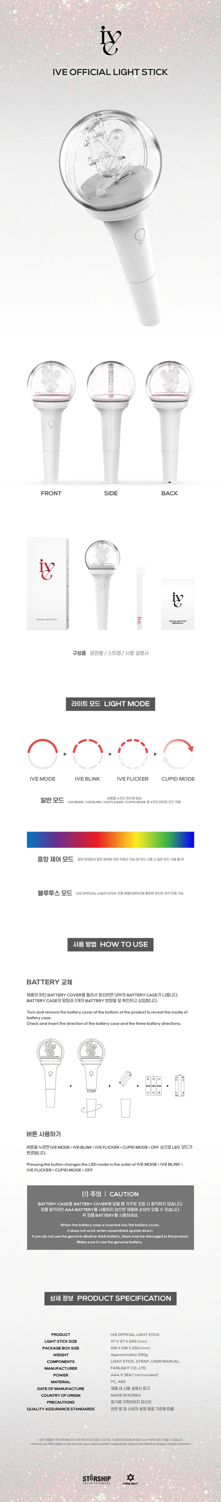 IVE Official Lightstick Infographic