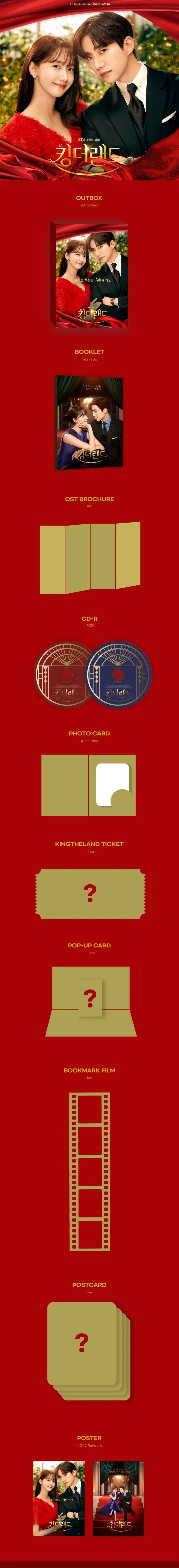 KING THE LAND OST (2 LAYER DIGIPACK) - JTBC DRAMA Infographic