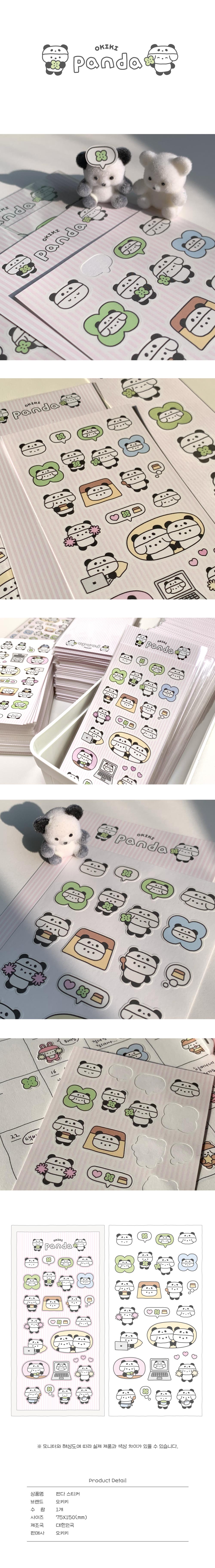 OKIKI Panda Sticker Infographic