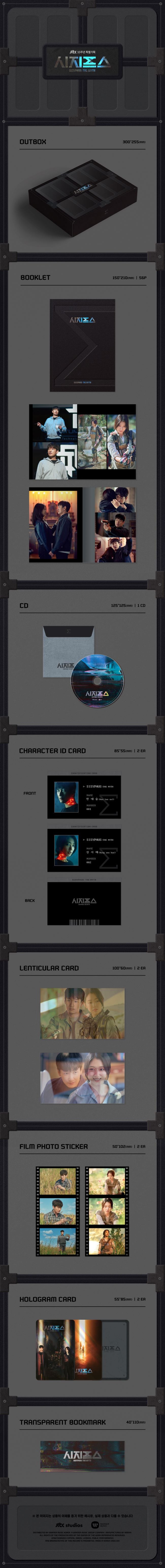 SISYPHUS THE MYTH OST (JTBC DRAMA) Infographic