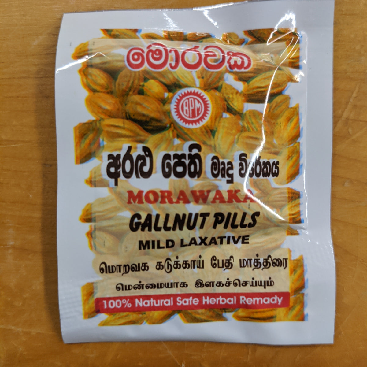 Morawaka Gallnut Pills (Aralu Pethi) 2 Pills Grocerylanka