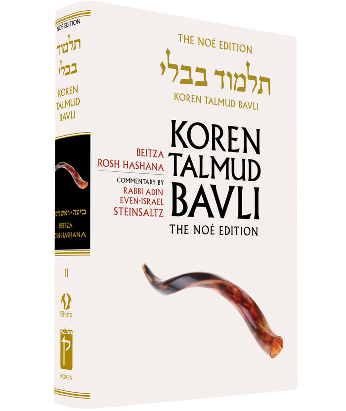 Koren Talmud Bavli Standard (Color) V11 Beitza & Rosh Hashana  (BK-KTBC11)