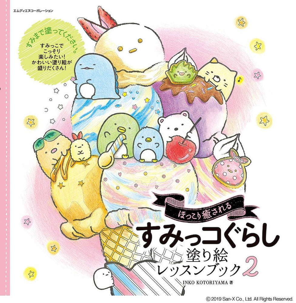 Download Japan Inko Kotoriyama Sumikko Gurashi Adult Coloring Book Lesson Usshoppingsos