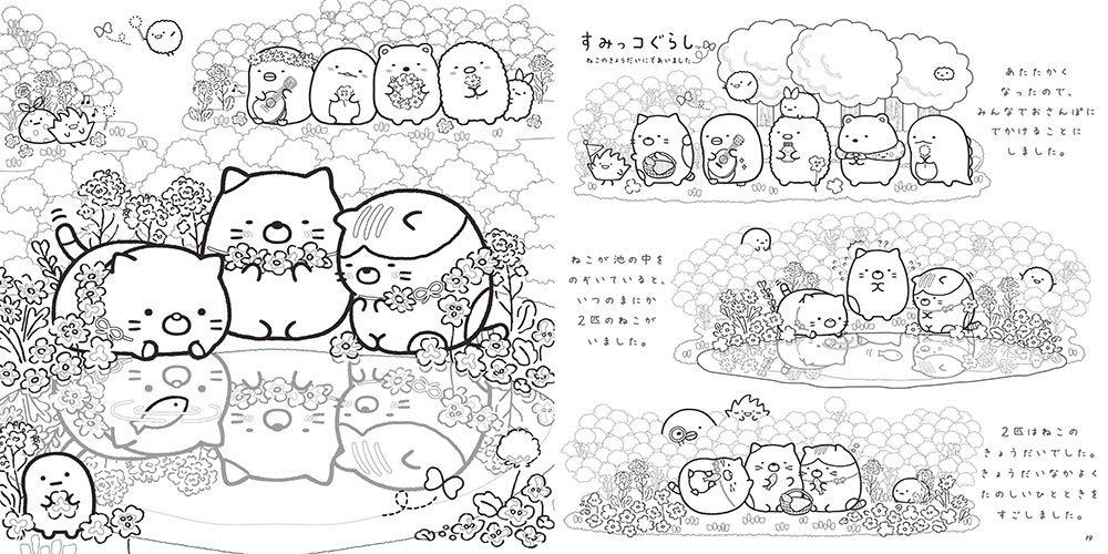 Japan Inko Kotoriyama Sumikko Gurashi Adult Coloring Book Lesson Usshoppingsos