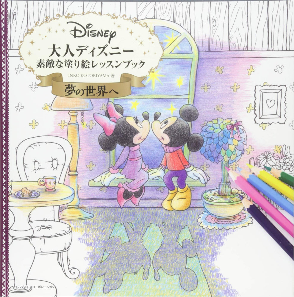 Download Japan Inko Kotoriyama Disney Adult Coloring Book Lesson Dream Wo Usshoppingsos