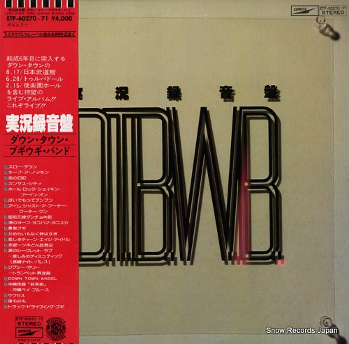 DOWN TOWN BOOGIE WOOGIE BAND - jikkyorokuonban - ETP-60270-71