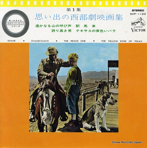 V A Evergreen Hits Of Cow Boy Pictures Themes Vol 1 Scp 1123 Snow Records Japan