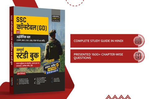 Examcart SSC Constable (GD) & Paramilitary (CRPF, BSF, CISF, SSB, ITBP & AR) Complete Study Guidebook For 2024 Exams In Hindi