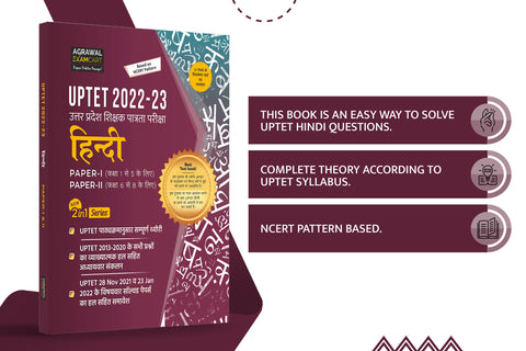 best examcart uptet hindi paper i and ii complete text book for 2022-23 exam