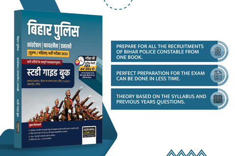 examcart-csbc-bihar-police-constable-fireman-forest-guard-guide-book-2023-exams-hindi