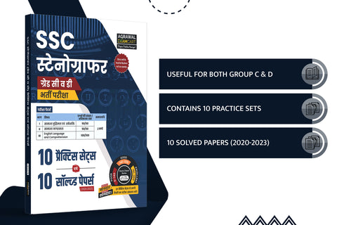 Examcart SSC Stenographer Practice Sets For 2024 in Hindi