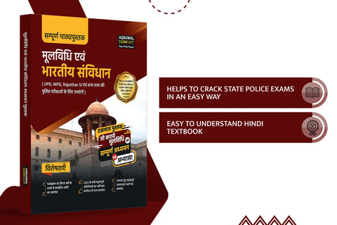 Examcart Bhartiya Samvidhan Evam Mool Vidhi Textbook For State Police Exams in Hindi