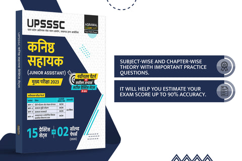 examcart-upsssc-kanisth-sahayak-junior-assistant-practice-sets-solved-papers-book-hindi-2023-exam