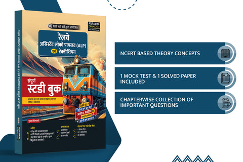 Examcart Railway Assistant Loco Pilot (RRB ALP) & Technician Guidebook For 2024 Exam In Hindi