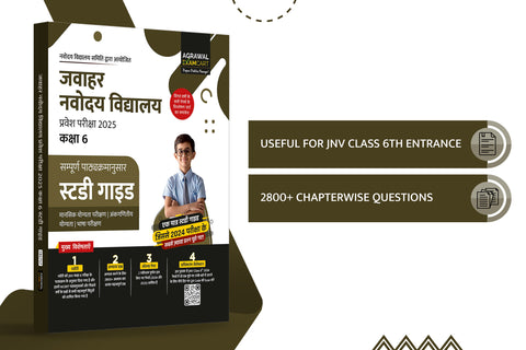 Examcart Jawahar Navodaya Vidyalaya (JNV) Class 6 Complete Guidebook For Entrance Exam 2025 in Hindi