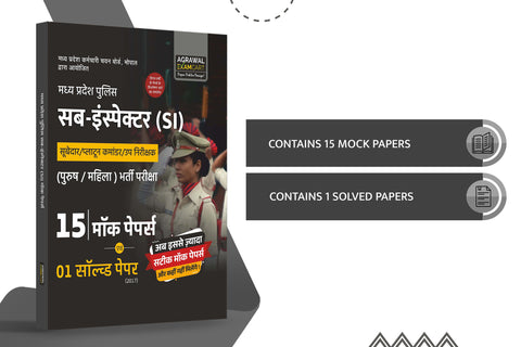 examcart-mp-police-si-practice-sets-exam-hindi