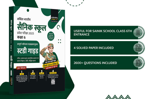 Examcart Sainik School Class 6 Study Guide Book For 2025 Entrance Exam In Hindi