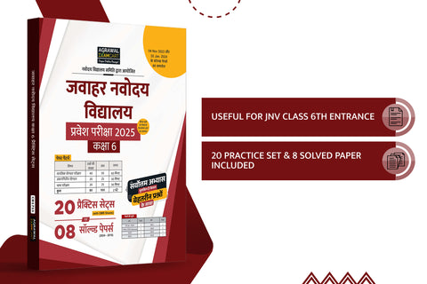 Examcart Jawahar Navodaya Vidyalaya (JNV) Class 6 Practice Sets For Entrance Exam 2025 in Hindi