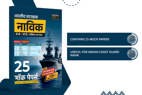 Examcart Indian Coast Guard Navik (Domestic Branch, General Duty & Yantrik) Section 1 Mock Papers for 2024 Exam in Hindi