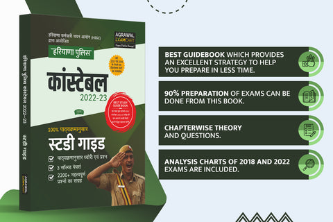 examcart-hssc-haryana-police-constable-study-guide-book-exams-hindi