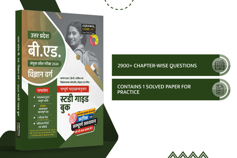 examcart-bed-vigyan-varg-study-guidebook-2024-entrance-exam-hindi