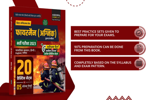 examcarts-csbc-bihar-sipahi-fireman-hindi-practice-sets-book-2023-exam