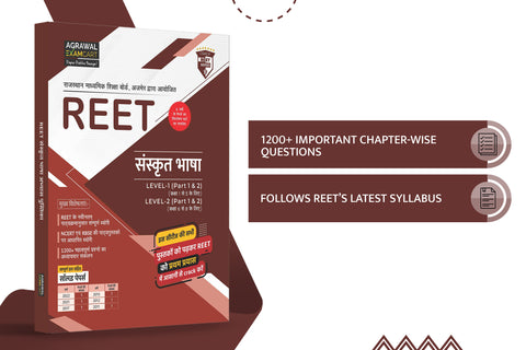 examcart-reet-sanskrit-bhasha-textbook-level