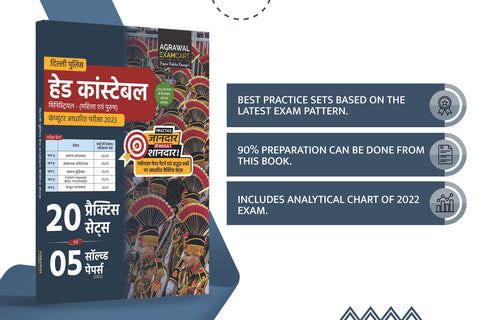 examcart-delhi-police-constable-practice-sets-solved-paper-hindi-exam-2023