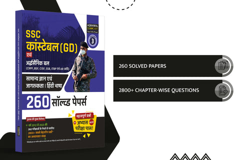Examcart SSC Constable (GD) & Paramilitary (CRPF, BSF, CISF, SSB, ITBP & AR) General Awareness & Hindi Chapter-wise Solved Papers for 2024 Exams