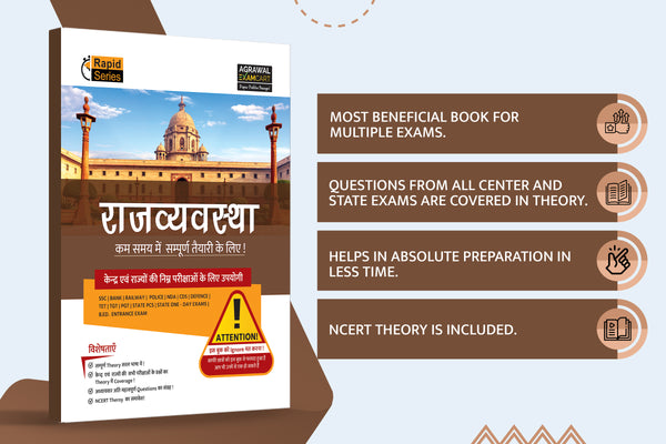 Polity Book In Hindi, best book for polity in hindi, Polity Book for all government exams, best polity book for all competitive exams, Best Polity book in Hindi , Book for polity in hindi 