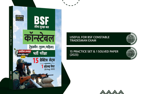 Examcart BSF Constable Tradesman Practice Sets For Exam 2024 in Hindi
