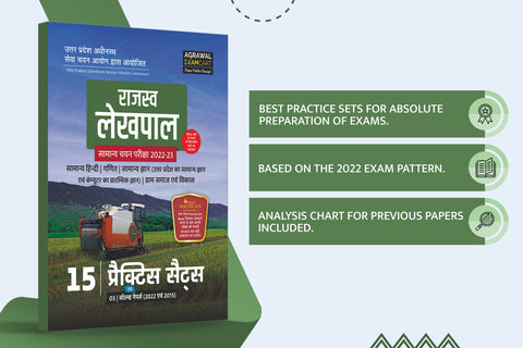 examcart-upsssc-rajasv-lekhpal-bharti-pariksha-practice-sets-exams-hindi