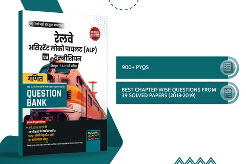 Examcart Railway RRB ALP & Technician Ganit (Maths) Question Bank for 2024 Exam in Hindi & English